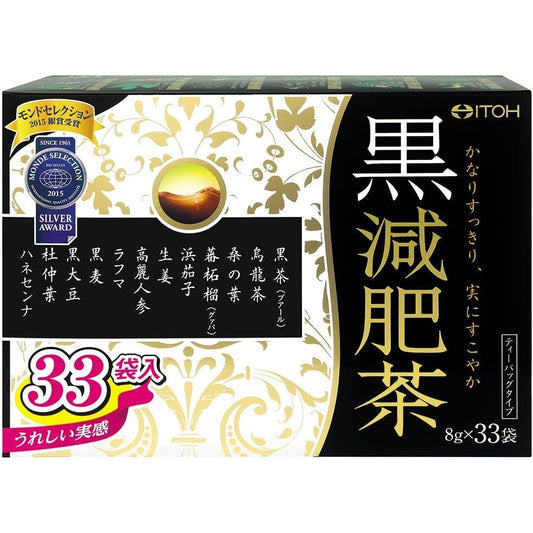 井藤漢方製薬 黒減肥茶 0卡路里 33袋入
