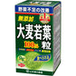 山本漢方 大麦若葉青汁粒100% 280粒 - CosmeBear小熊日本藥妝For台灣