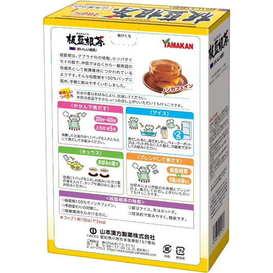 山本漢方 板藍根茶100% 3gX12包 - CosmeBear小熊日本藥妝For台灣