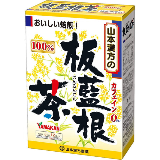 山本漢方 板藍根茶100% 3gX12包 - CosmeBear小熊日本藥妝For台灣