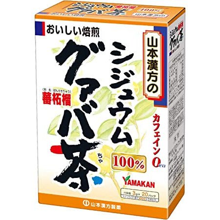 山本漢方 100%番石榴茶 3gX20包入 控制糖分攝入 - CosmeBear小熊日本藥妝For台灣