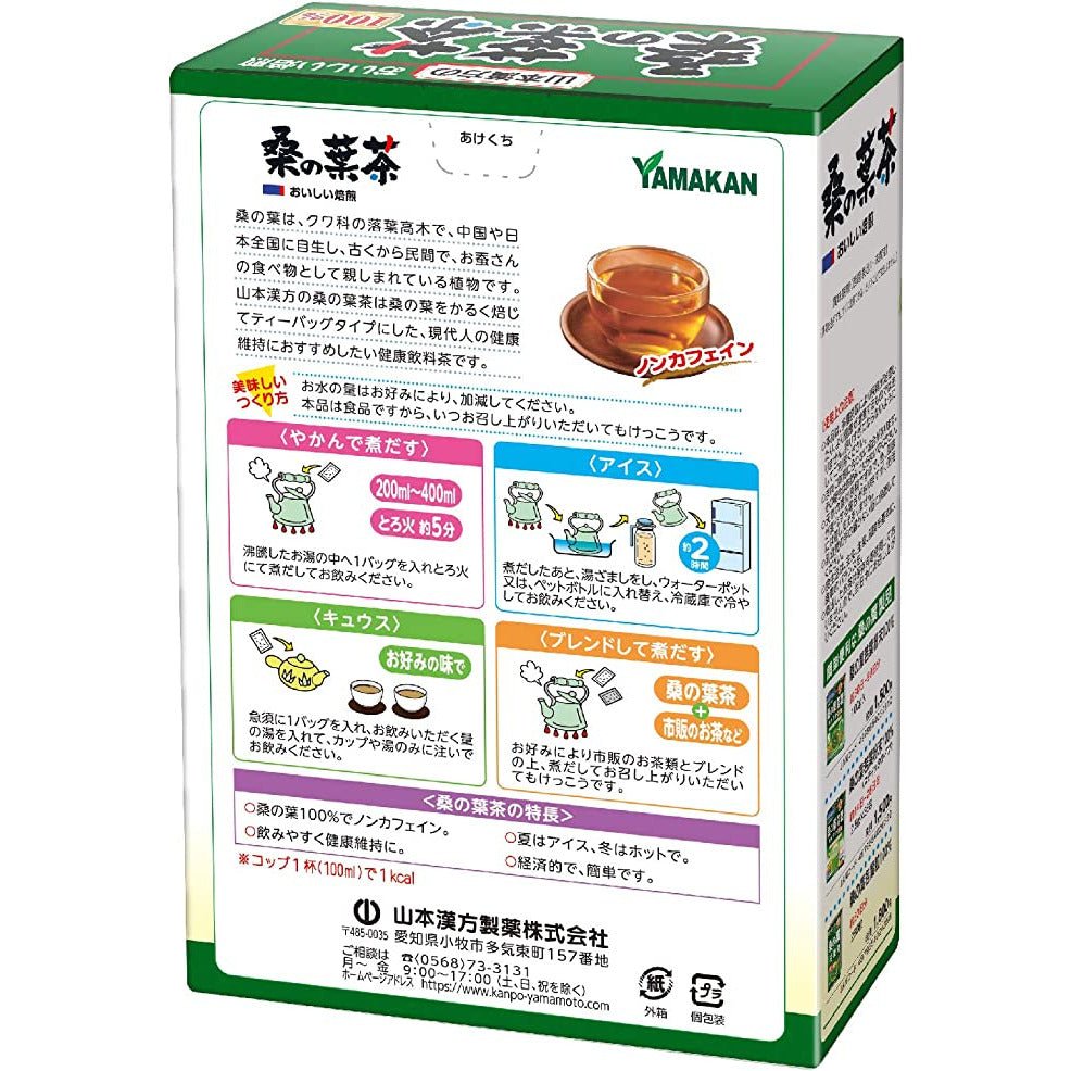 山本漢方 100%桑葉茶 3gX20包入 控制糖分攝入 - CosmeBear小熊日本藥妝For台灣