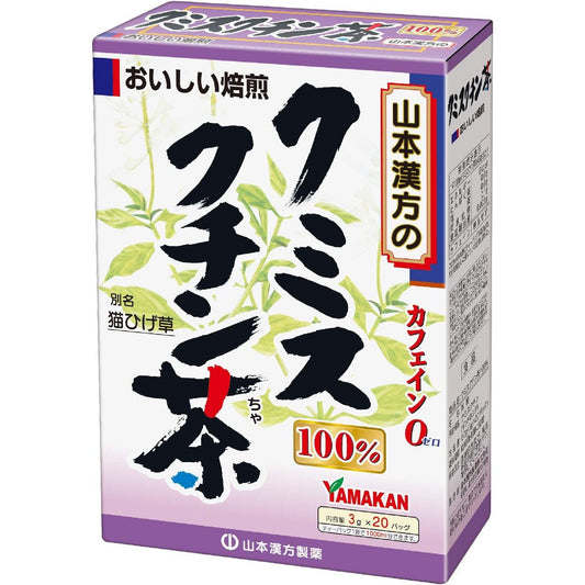 山本漢方 庫木斯昆茶100% 3gX20包 - CosmeBear小熊日本藥妝For台灣