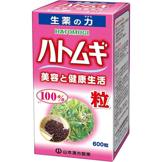 山本漢方 薏仁丸100% 600粒入 - CosmeBear小熊日本藥妝For台灣