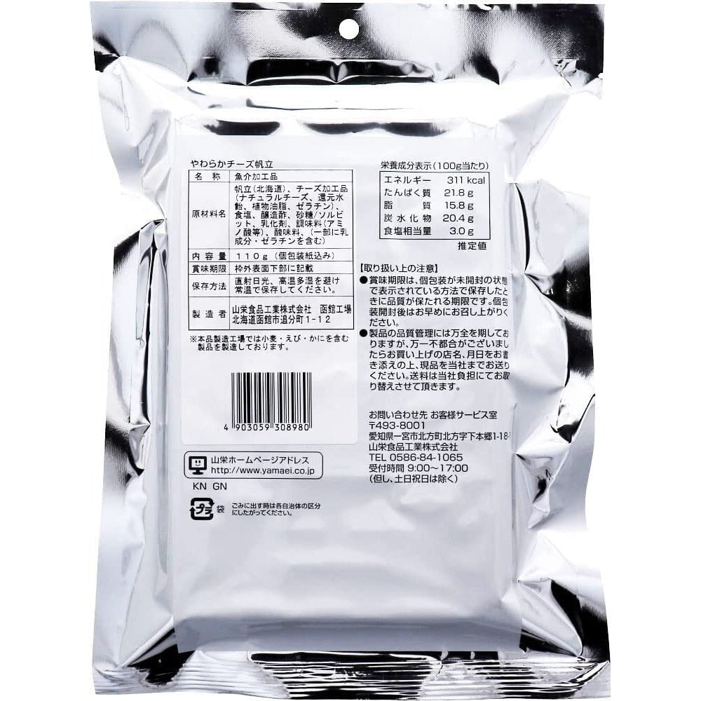 山栄食品工業 軟奶酪扇貝110g - CosmeBear小熊日本藥妝For台灣