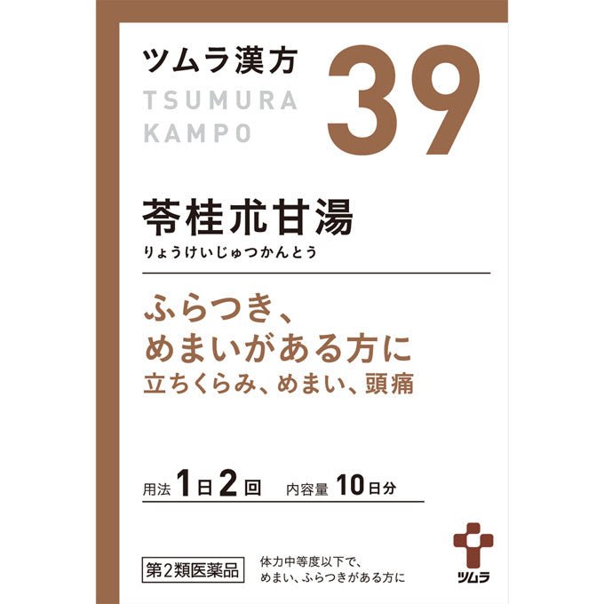 [第2類医薬品] ツムラ漢方 苓桂朮甘湯顆粒 10日份20包 頭暈目眩/頭痛/無力 - CosmeBear小熊日本藥妝For台灣