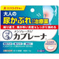 [第2類医薬品] 樂敦製藥 曼秀雷敦 成人用尿疹等私處止癢消炎軟膏 15g - CosmeBear小熊日本藥妝For台灣
