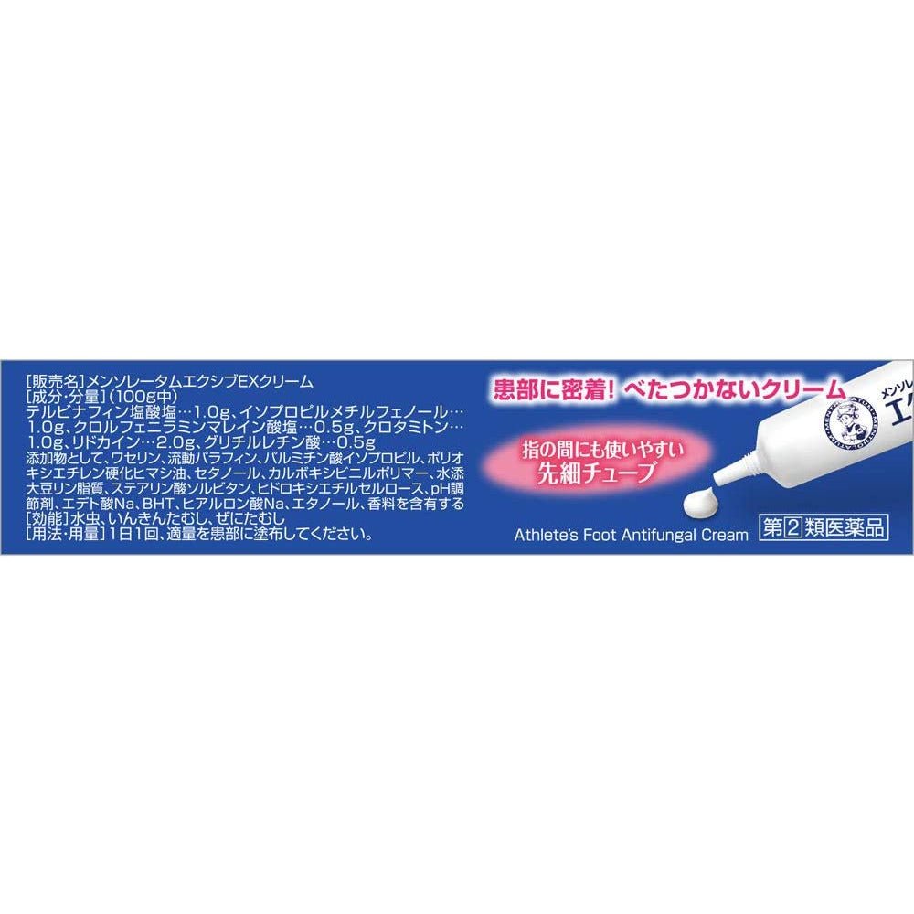 [指定第2類医薬品] 樂敦製藥 曼秀雷敦 腳氣治療軟膏 15g - CosmeBear小熊日本藥妝For台灣