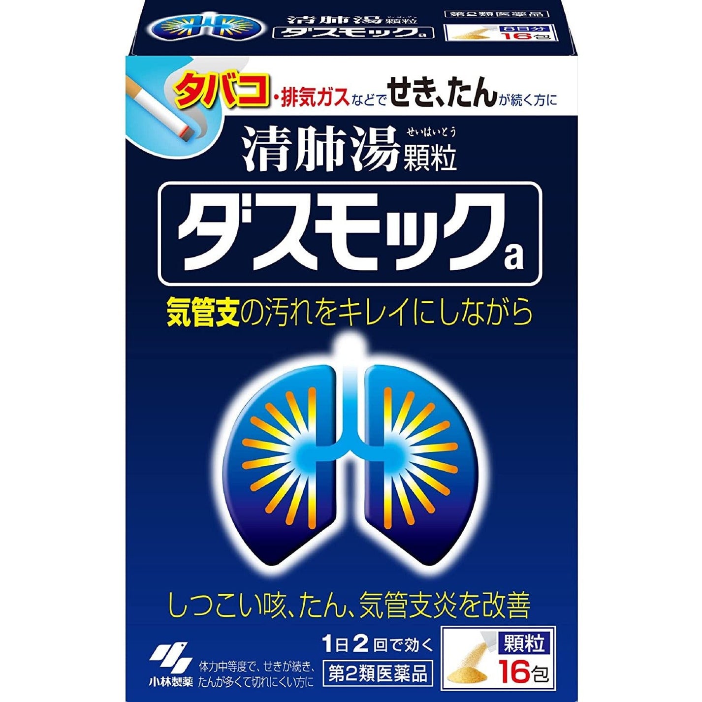 小林製藥 清肺湯藥顆粒 止咳化痰 支氣管內服藥
