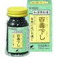 [第2類医薬品]翠松堂製薬 百毒下 和漢便秘藥 - CosmeBear小熊日本藥妝For台灣