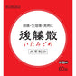 [指定第2類医薬品] 薄木製薬 後藤散顆粒 頭痛/生理痛/發熱 - 小熊藥妝 - 日本藥妝直送台灣