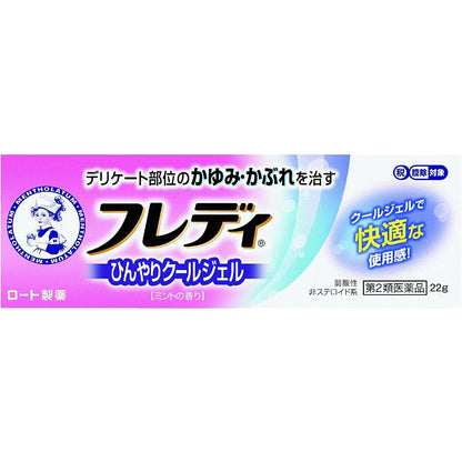[第2類医薬品] 樂敦製藥 曼秀雷敦 女性私處止癢消炎凝膠 22g 清涼型 - CosmeBear小熊日本藥妝For台灣