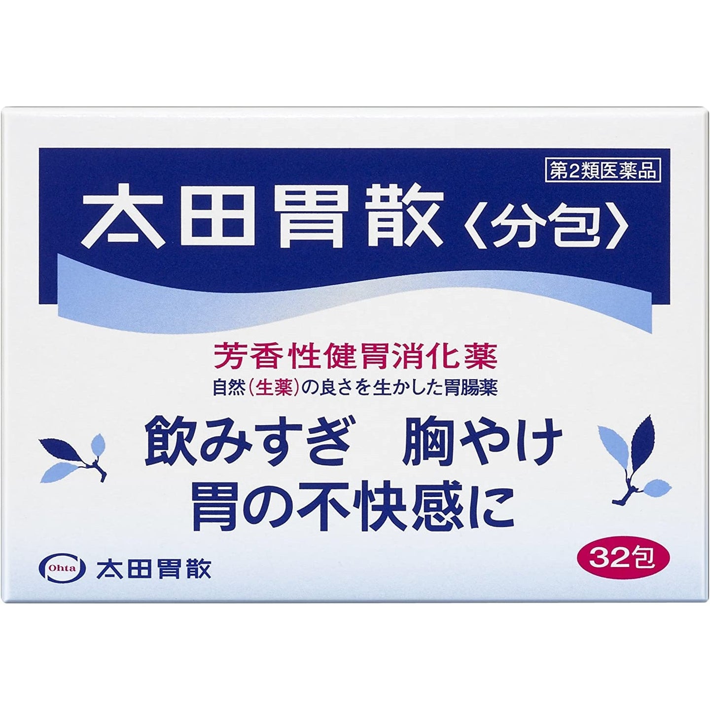 太田胃散 分包
