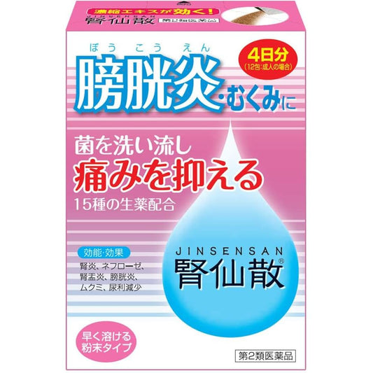 [第2類医薬品] 摩耶堂製薬 腎仙散 - 小熊藥妝 - 日本藥妝直送台灣