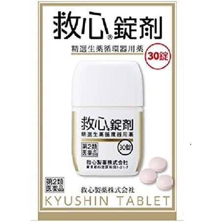 [第2類醫藥品] 救心製藥 救心錠 強心藥 - CosmeBear小熊日本藥妝For台灣