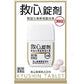 [第2類醫藥品] 救心製藥 救心錠 強心藥 - CosmeBear小熊日本藥妝For台灣