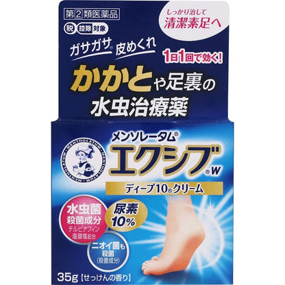 [指定第2類医薬品] 樂敦製藥 曼秀雷敦 女性用腳後跟腳氣治療藥 35g - CosmeBear小熊日本藥妝For台灣