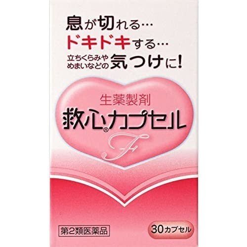 [第2類醫藥品] 救心製藥 救心膠囊 - CosmeBear小熊日本藥妝For台灣