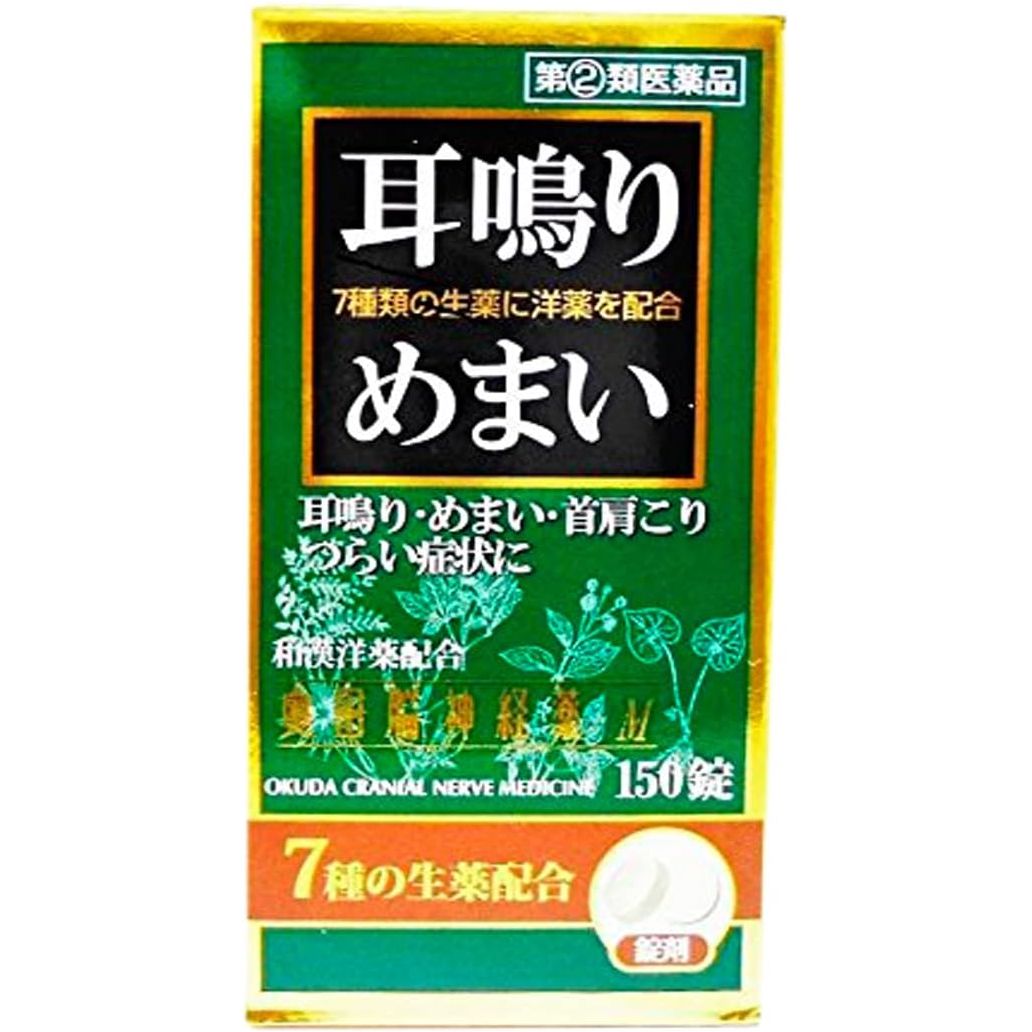 [指定第2類医薬品]奥田製薬 奥田脳神経薬 鎮静薬 耳鳴/眩暈 - CosmeBear小熊日本藥妝For台灣