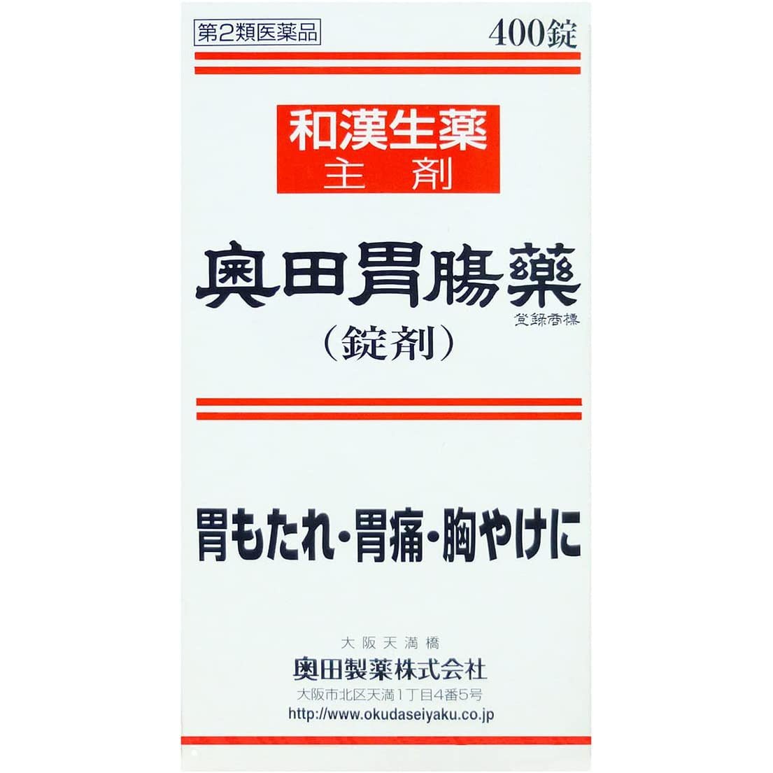 [第2類医薬品] 奥田製藥 奥田胃腸薬<錠剤> 400粒 - CosmeBear小熊日本藥妝For台灣