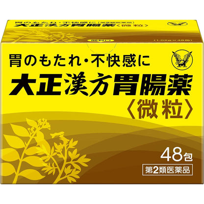 [第2類醫藥品] 大正製藥 大正漢方 胃腸藥微粒 48包 - CosmeBear小熊日本藥妝For台灣