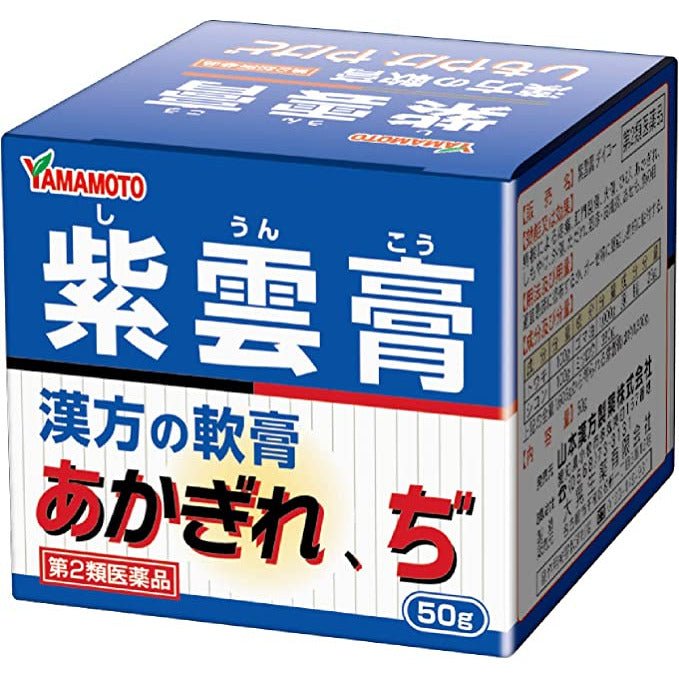 [第2類医薬品] 山本漢方製薬 紫雲膏 50g - CosmeBear小熊日本藥妝For台灣