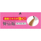 [第2類医薬品] 摩耶堂製薬 腎仙散 - 小熊藥妝 - 日本藥妝直送台灣
