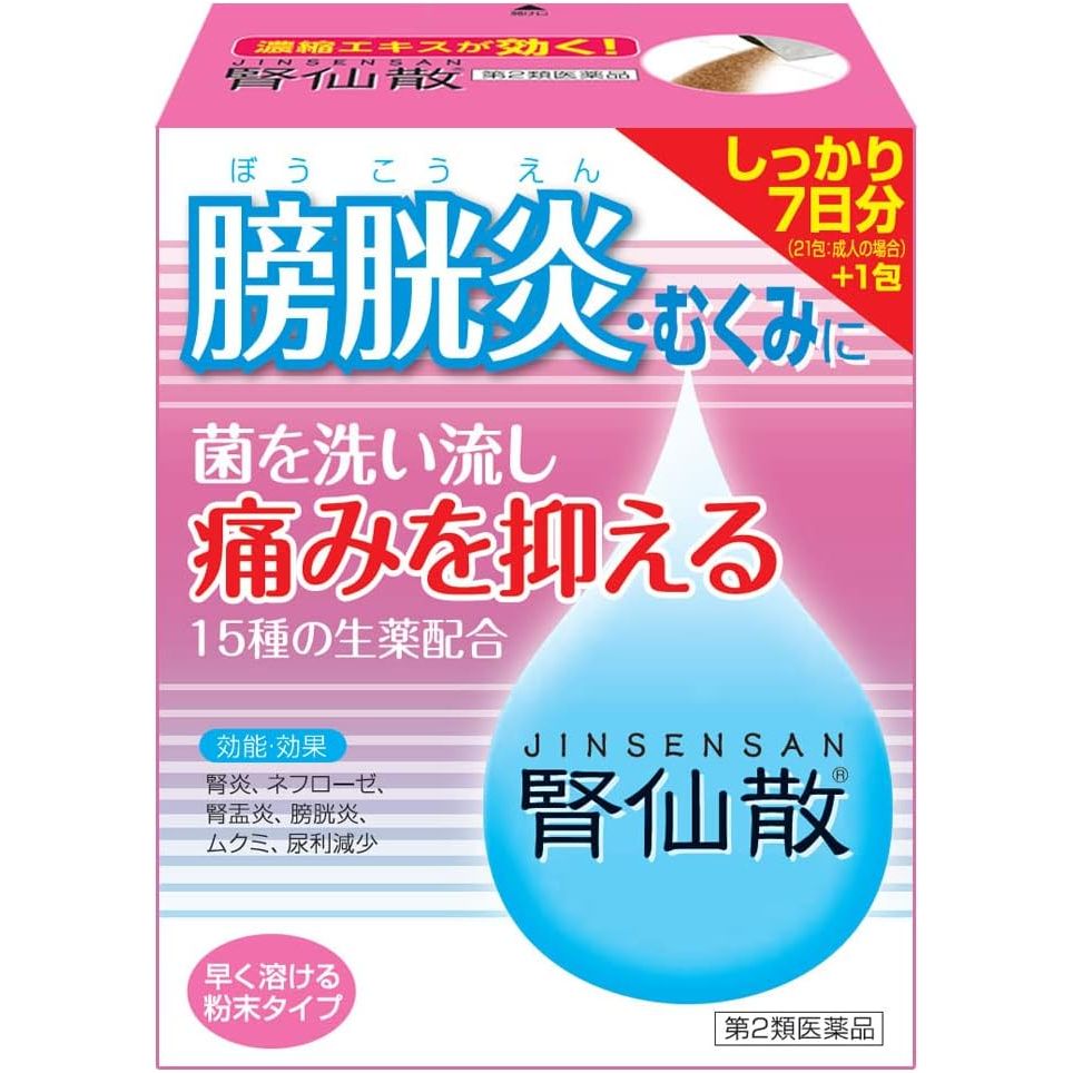 [第2類医薬品] 摩耶堂製薬 腎仙散 - 小熊藥妝 - 日本藥妝直送台灣