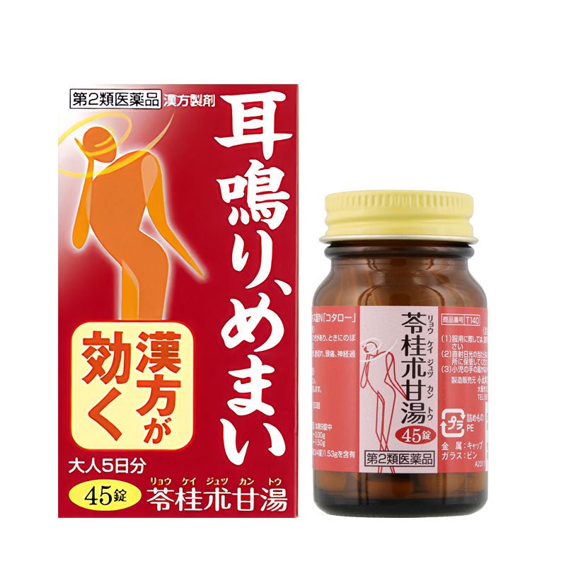 [第2類医薬品] 小太郎漢方製薬 苓桂朮甘湯 5日份45粒 針對耳鳴/頭暈 - 小熊藥妝 - 日本藥妝直送台灣