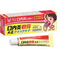 [指定第２類医薬品]大正製藥 口內炎軟膏 5g - CosmeBear小熊日本藥妝For台灣