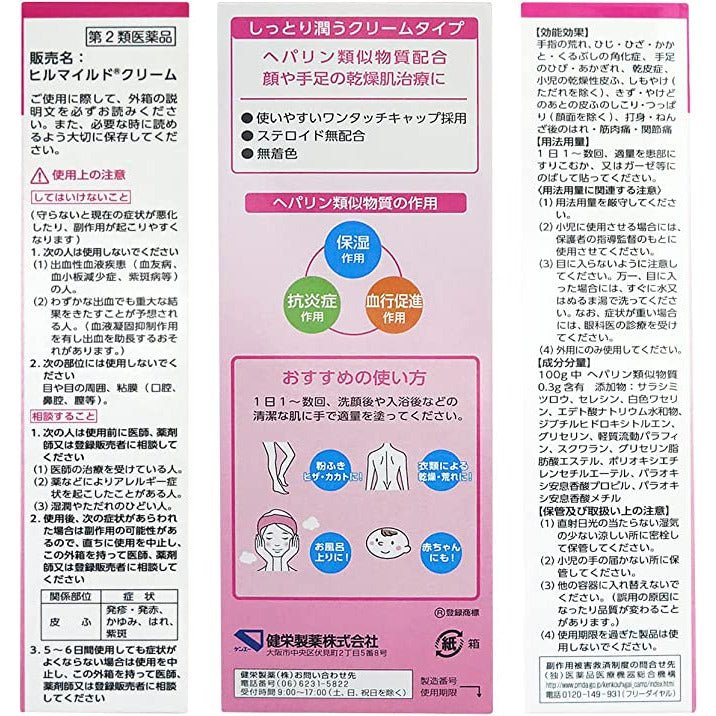 [第2類医薬品] 健榮製藥 溫和乾燥肌膚治療乳霜 60g - CosmeBear小熊日本藥妝For台灣