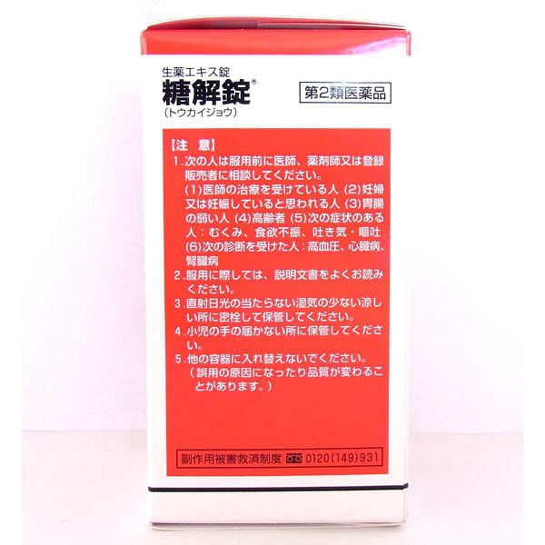 [第2類医薬品] 摩耶堂製薬 糖尿病藥 / 糖解錠 - 小熊藥妝 - 日本藥妝直送台灣