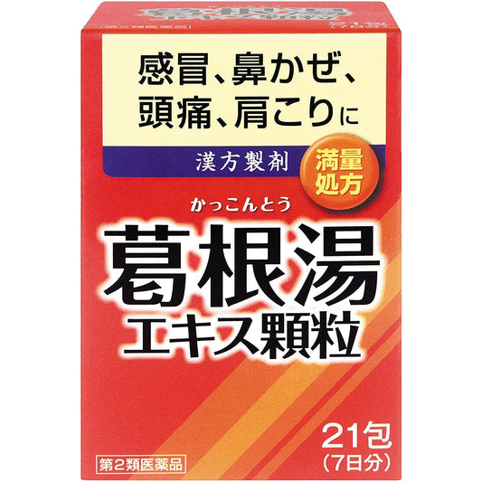 [第2類醫藥品] 井藤漢方製薬 葛根湯顆粒 / 感冒初期