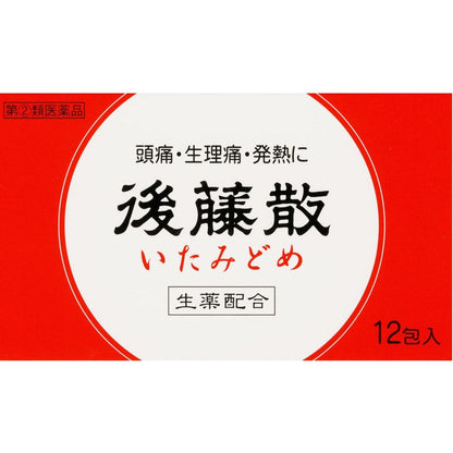 [指定第2類医薬品] 薄木製薬 後藤散顆粒 頭痛/生理痛/發熱 - 小熊藥妝 - 日本藥妝直送台灣