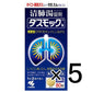[第2類醫藥品] 小林製藥 清肺湯藥片 止咳化痰 支氣管內服藥 80粒 - CosmeBear小熊日本藥妝For台灣