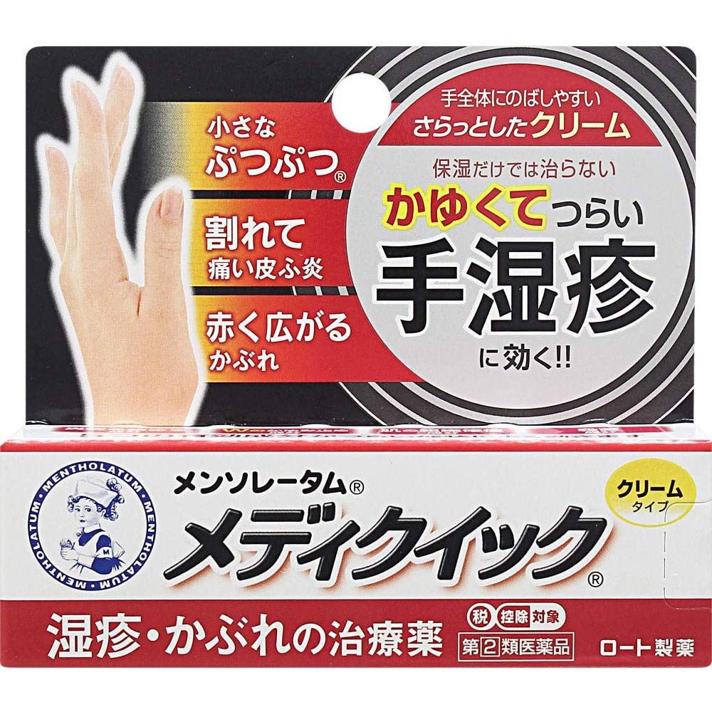 樂敦製藥 曼秀雷敦 手濕疹治療乳霜