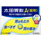[第2類醫藥品] 太田胃散 A錠 胃腸藥 - CosmeBear小熊日本藥妝For台灣