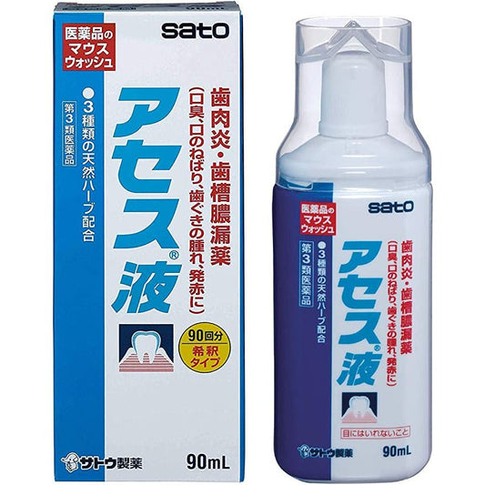 [第2類医薬品] 佐藤製藥 アセス液ACESS液 90mL 齒肉炎/齒槽膿漏藥 - CosmeBear小熊日本藥妝For台灣