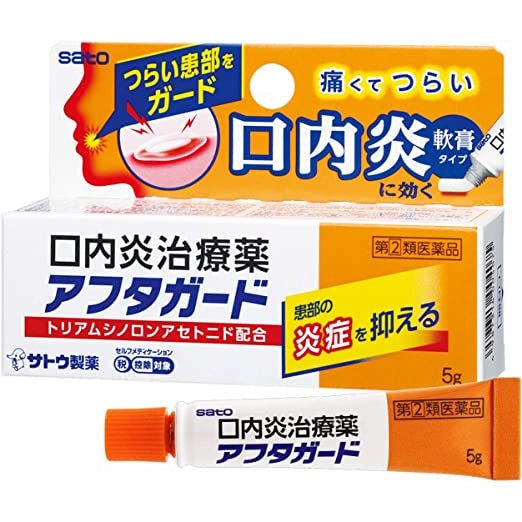 [指定第2類医薬品] 佐藤製藥 AftaGuard 5g 口腔潰瘍治療藥 - CosmeBear小熊日本藥妝For台灣
