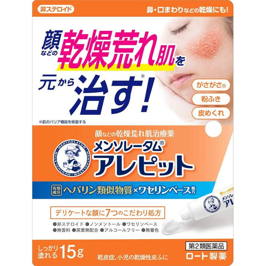 [第2類医薬品] 樂敦製藥 曼秀雷敦 ALEPIT 臉頰乾燥治療軟膏 15g