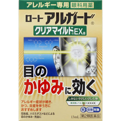 [第2類医薬品] 樂敦製藥 Alguard Clear Mild 抗過敏溫和型眼藥水 13ml - CosmeBear小熊日本藥妝For台灣