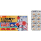 [指定第2類医薬品] 樂敦製藥 Alguard 鼻炎內服藥 Gold Z 針對過敏性鼻炎/鼻竇炎 - CosmeBear小熊日本藥妝For台灣
