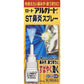 [第2類医薬品] 樂敦製藥 樂敦Alguard ST鼻炎噴霧 15ml - CosmeBear小熊日本藥妝For台灣