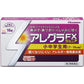 [第2類医薬品] 久光製藥 Allegra FX 過敏性專用鼻炎藥 14粒/28粒/56粒 - CosmeBear小熊日本藥妝For台灣