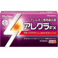 [第2類医薬品] 久光製藥 Allegra FX 過敏性專用鼻炎藥 14粒/28粒/56粒 - CosmeBear小熊日本藥妝For台灣