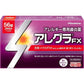 [第2類医薬品] 久光製藥 Allegra FX 過敏性專用鼻炎藥 14粒/28粒/56粒 - CosmeBear小熊日本藥妝For台灣