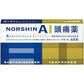 [指定第2類医薬品] ARAX製藥 NOSHIN AI 頭痛薬 解熱止痛藥 - CosmeBear小熊日本藥妝For台灣