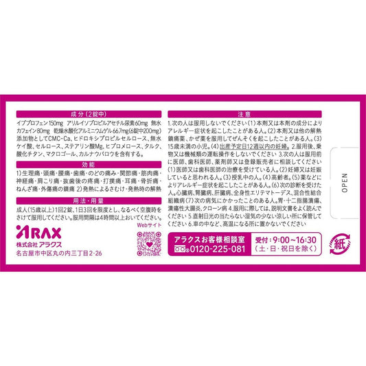 [指定第2類医薬品] ARAX製藥 成人NOSHIN Pure 解熱止痛藥 - CosmeBear小熊日本藥妝For台灣