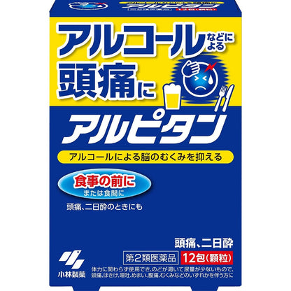 [第2類医薬品] 小林製藥 Arupitan 頭痛/宿醉藥 12包 緩解因酒精導致的頭痛 - CosmeBear小熊日本藥妝For台灣