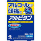 [第2類医薬品] 小林製藥 Arupitan 頭痛/宿醉藥 緩解因酒精導致的頭痛 - CosmeBear小熊日本藥妝For台灣